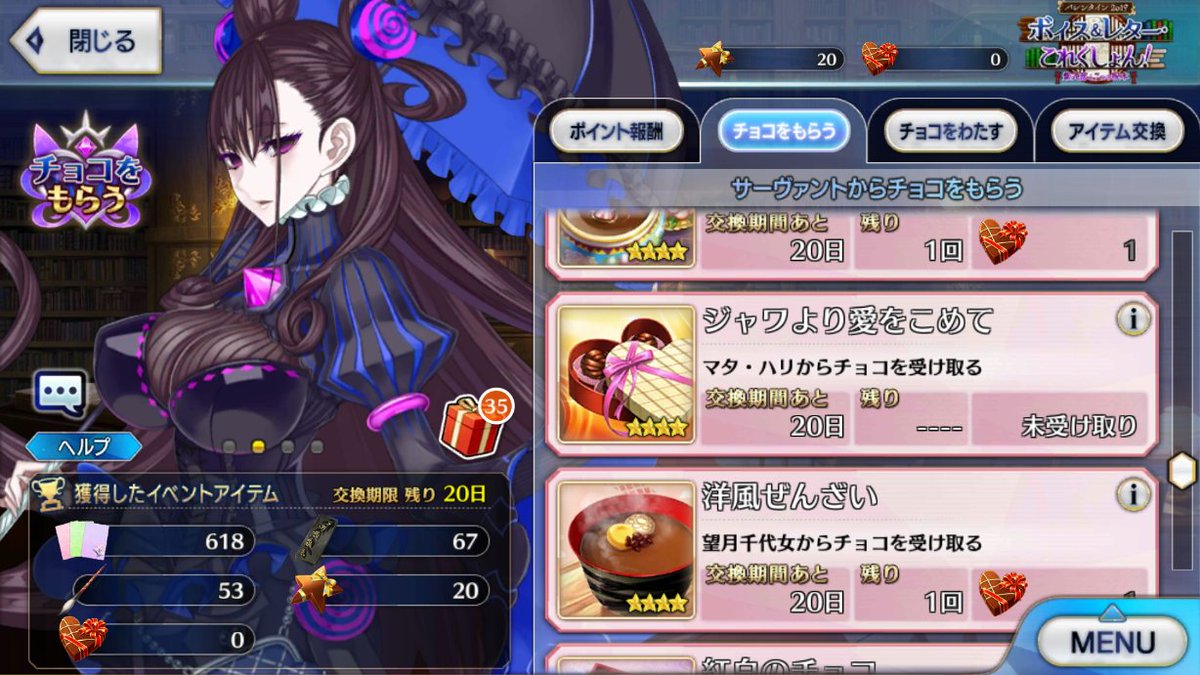 Fgo Simulators Ykk チョコ礼装の仕様 一度受け取るイベントが発生すれば 去年のを所持済みのせいで受け取れなくても後から使うなりして手元から無くなれば そのチョコは 未受け取り になっているので改めて受け取れる もちろん 使用 イベント Fgo Simulators Ykk チョコ礼装の仕様 一度受け取るイベントが発生すれば 去年のを所持済みのせいで受け取れなくても後から使うなりして手元から無くなれば そのチョコは 未受け取り になっているので改めて受け取れる もちろん 使用 イベント