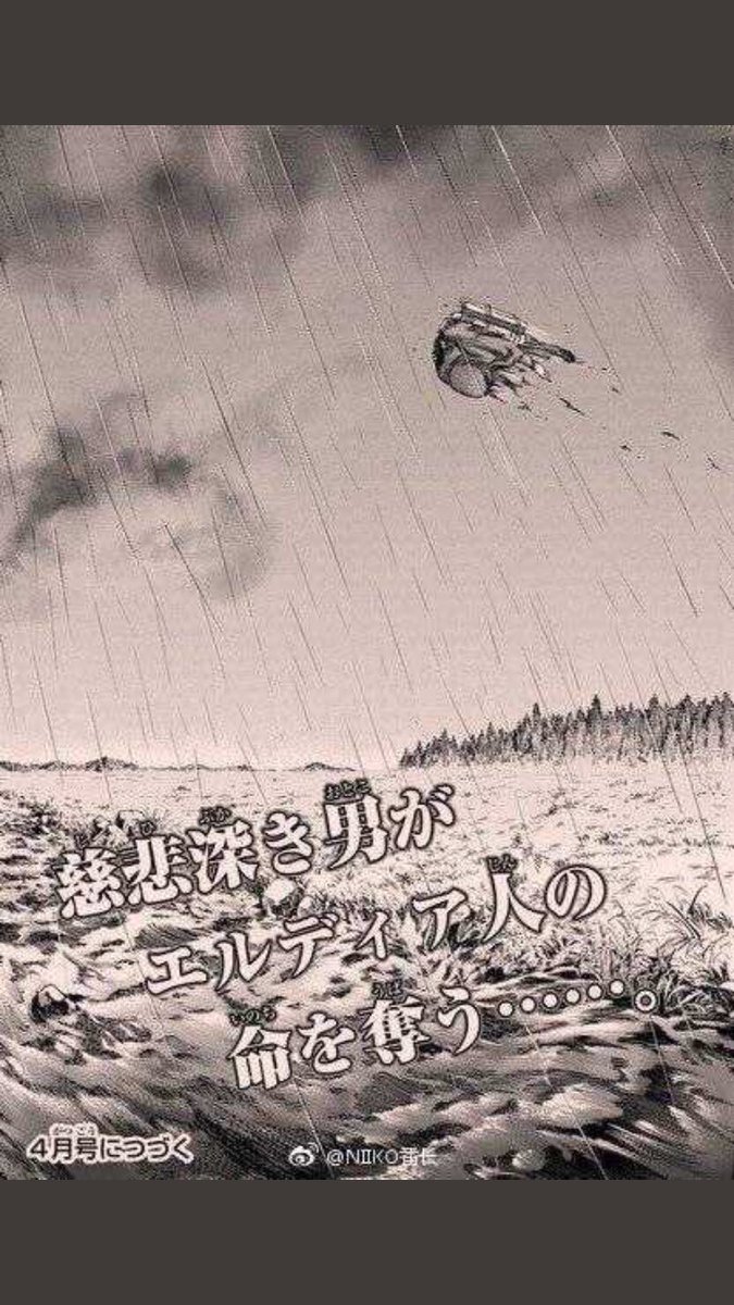 進撃の巨人 リヴァイ兵長は死んだ 生死を考察 Anime Topic
