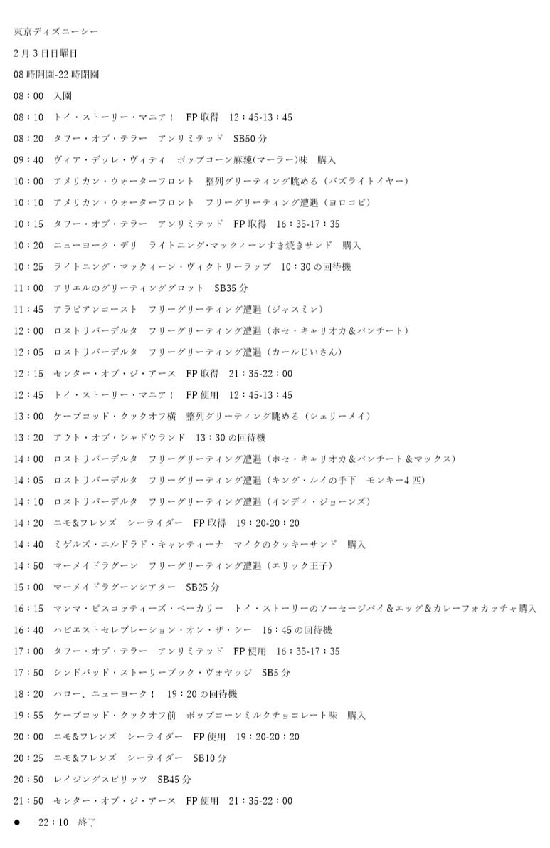 けいめん クリアファイル配りおじさん 19年の東京ディズニーリゾートインパーク 2月3日 日 ディズニーシー 平成最後 おっさんずディズニー おっさんディズニー ディズニー T Co Ukeaugwfdx