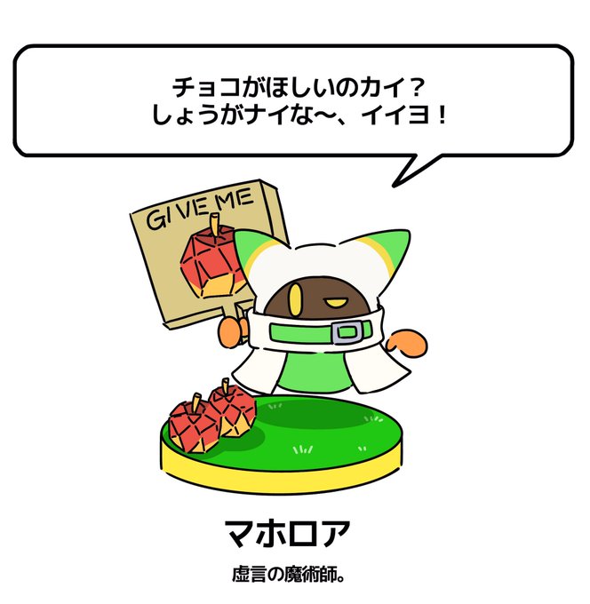 マホロアのtwitterイラスト検索結果 古い順