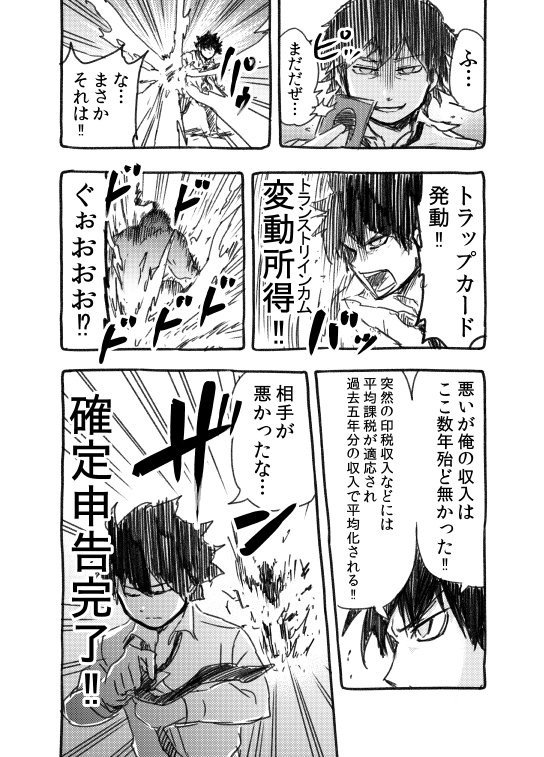 @taichinakaj 漫画にしてみた（意訳ぎみ） 
