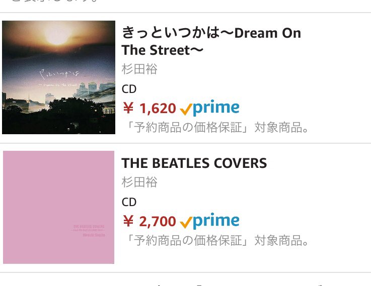 hiroring1980's tweet photo. FM番組「The Beatles Lover No.5」て生まれた「きっといつかは」と「THE BEATLES COVERS」

いよいよ、来週2/13にAmazonで発売開始💿
ただいま、予約受付中です❤️
よろしくお願いします🙏
#The Beatles
#BEATLES
#杉田裕
#JAYWALK https://t.co/khvEequHwx