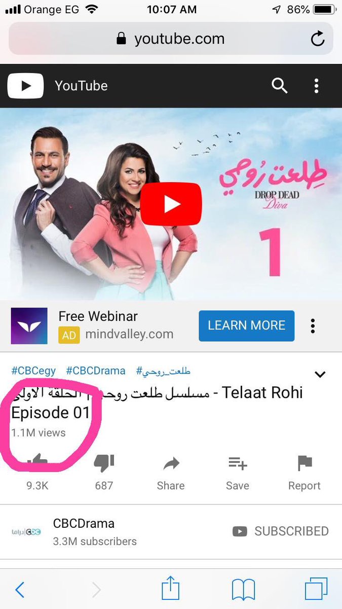 مسلسل طلعت روحي الحلقة 14 الرابعة عشر