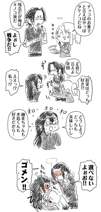 #おまカプ
多数決。 