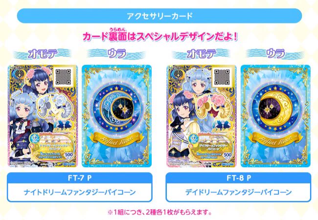 アイカツ！アンコール公式 on X: 
