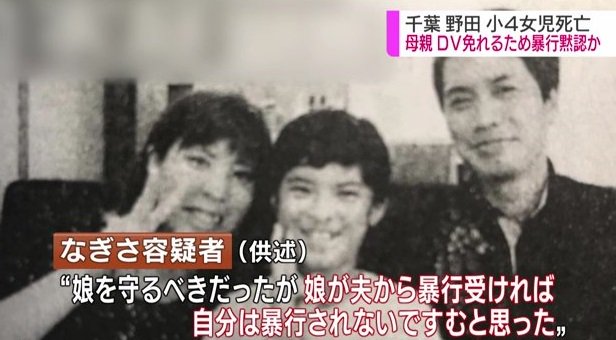 Uzivatel 矢川俊介 Yagawa Shunsuke Na Twitteru 心愛ちゃんの父親 ちょっと北九州連続監禁殺人の松永太に顔似てないか と思ってゾっとした ハムスター速報 小４女児死亡 栗原心愛さんの母親の供述 娘を起こして立たせ 眠らせないことがあった 食事を与え