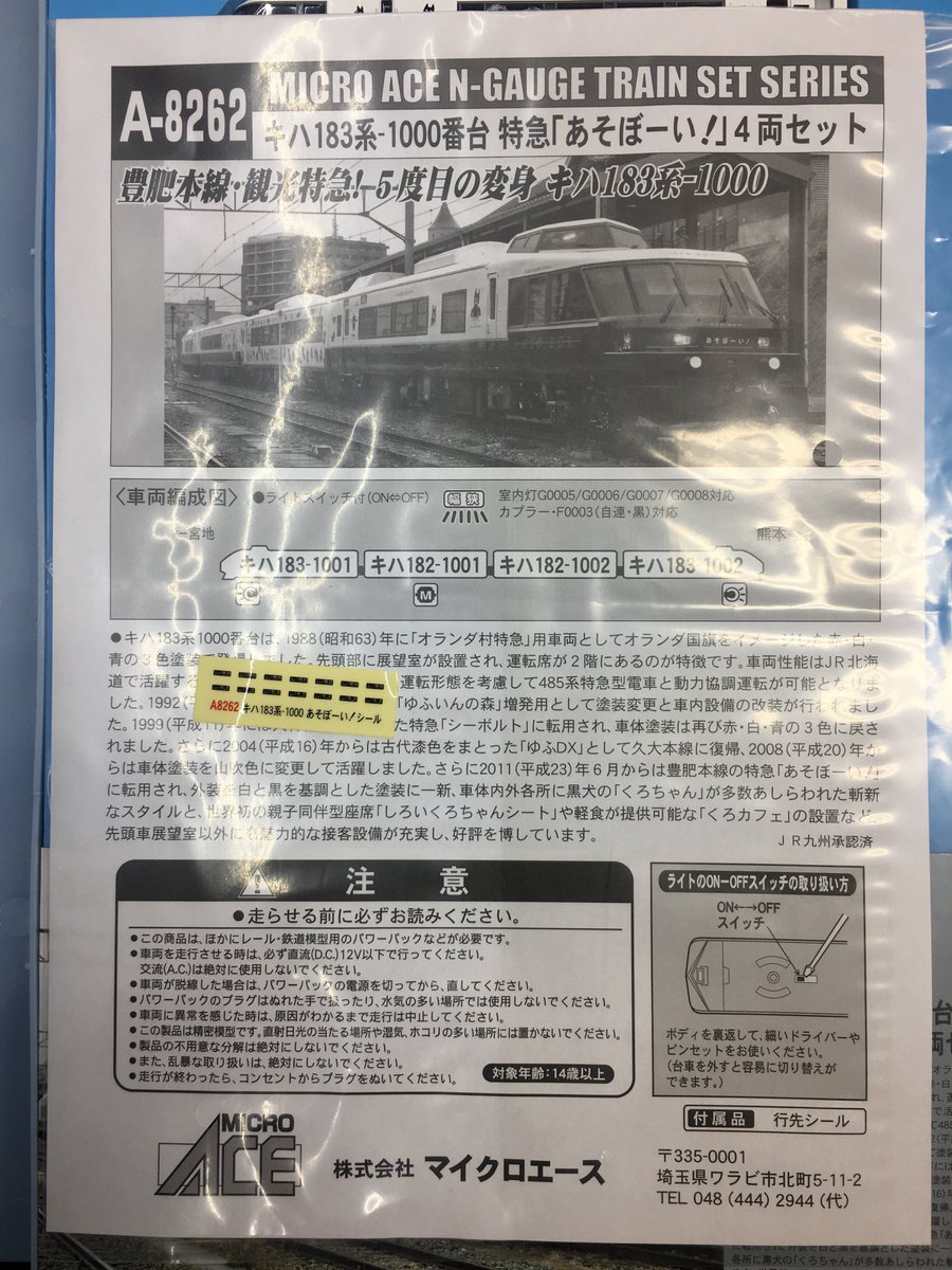 鉄道模型 すけるとん على X: 鉄道模型 すけるとん على X: