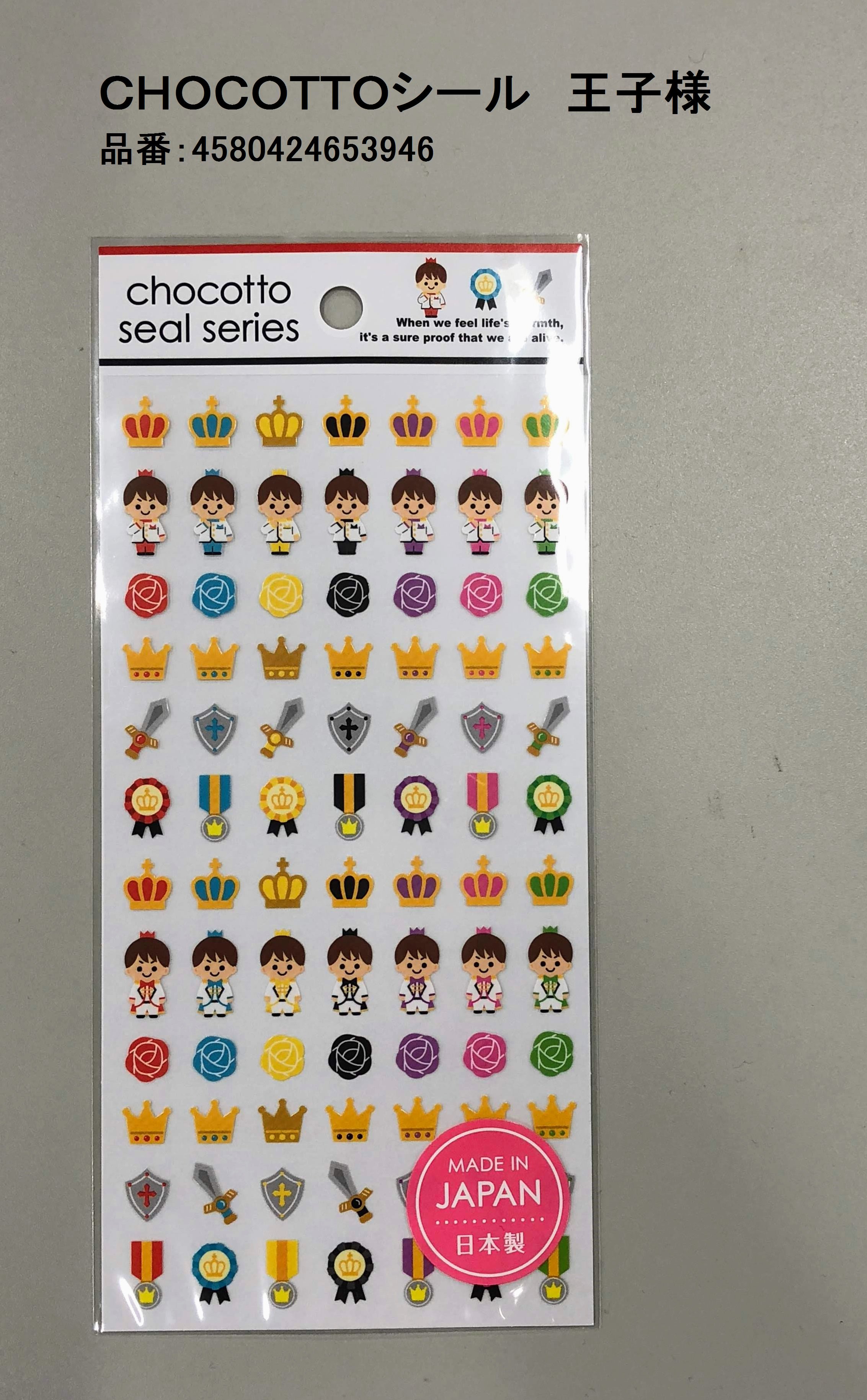 Cando キャンドゥ ご好評につき限定で再生産 本日より順次発売予定です キャンドゥ 100均 シール 日本製 押し色 王子様 プリンス 王冠 バラ 剣 盾 勲章 T Co Z8sdis084j Twitter