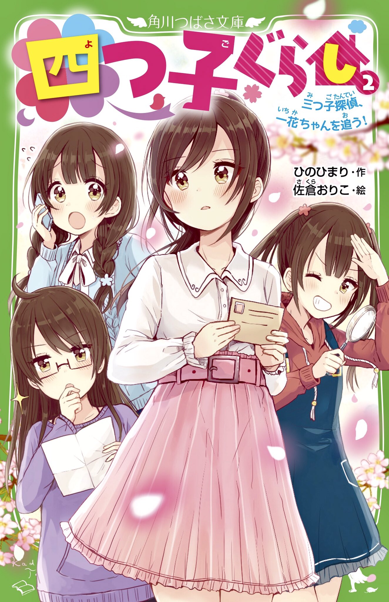 佐倉おりこ🍀猫メル2巻発売中！ on X: 