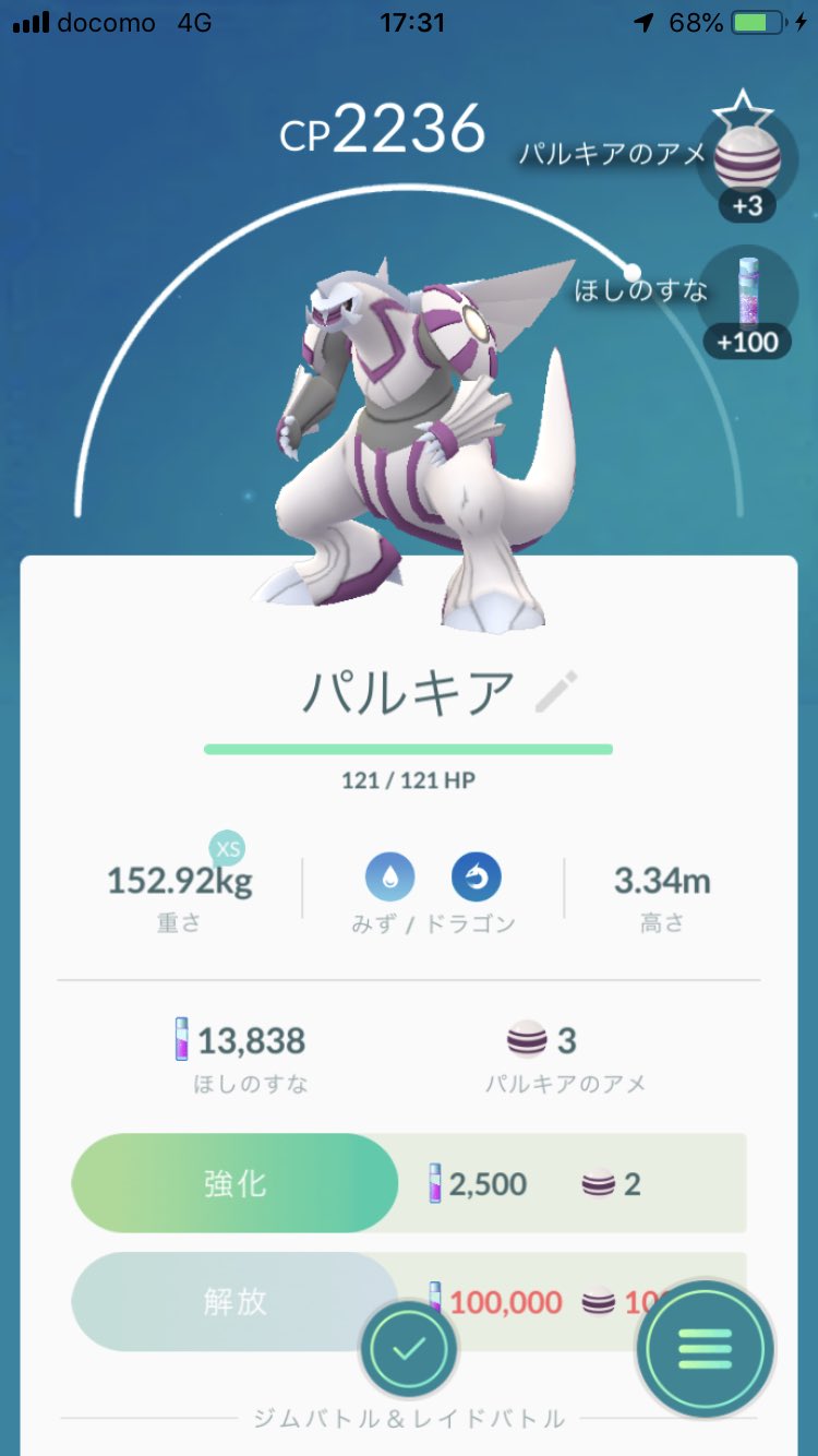 ポケモンgoメルタン Twitter Search Twitter