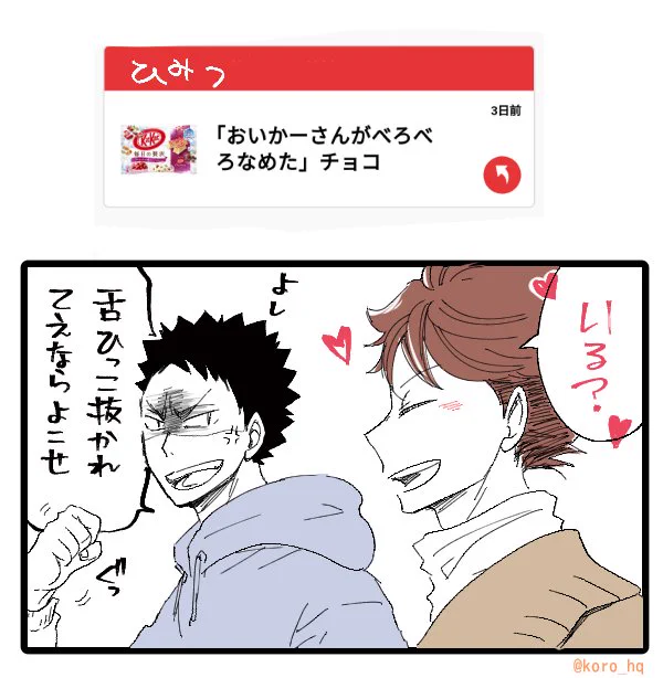 チョコありがとー2 
