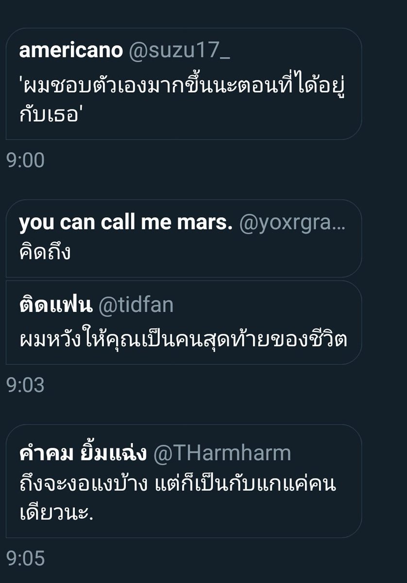 ม่อนจะมาแหกความน่ารักของแฟน :คือบั่บว่ามันบับว่า tweet media