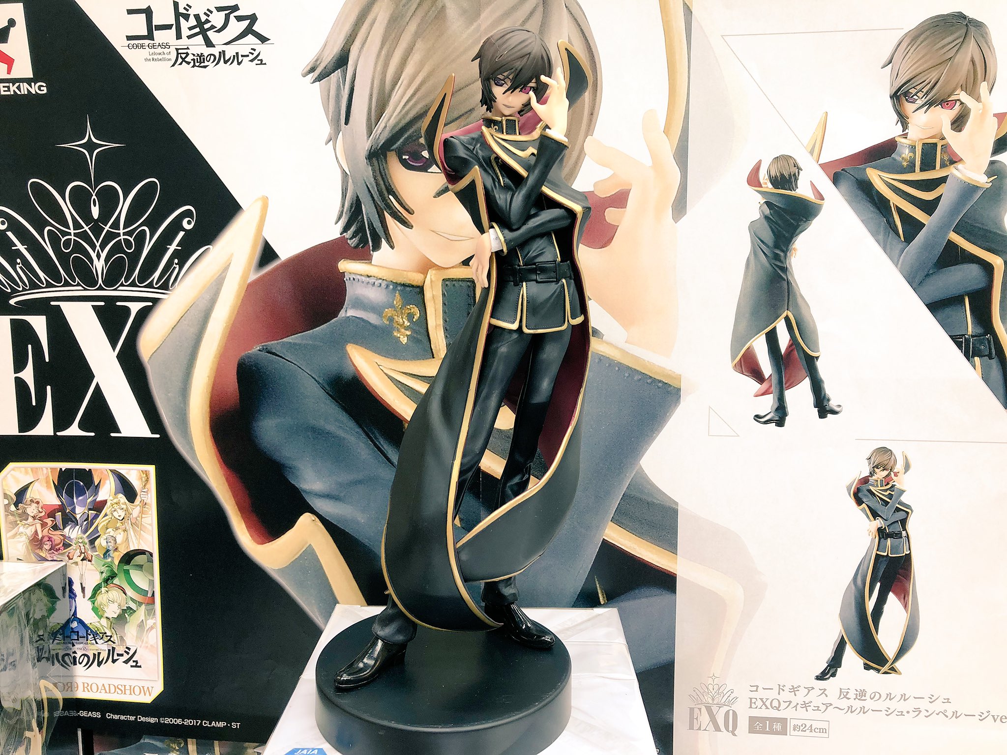 コードギアス 反逆のルルーシュexqフィギュア ルルーシュ 全1種 ランペルージ
