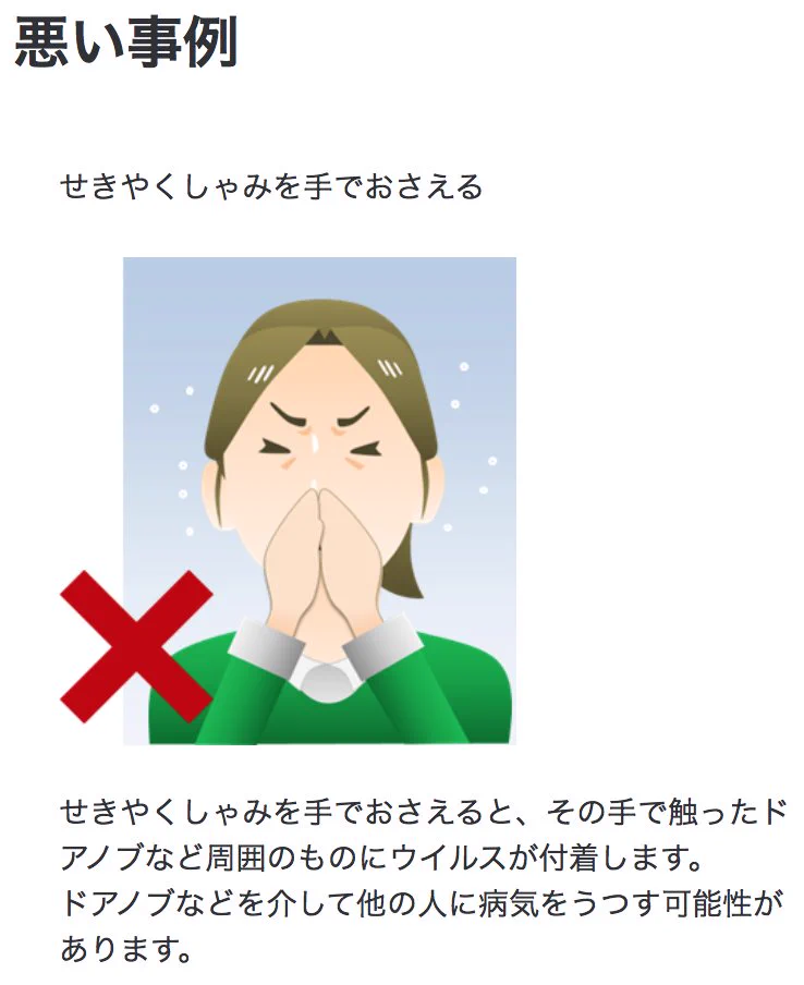 突然のくしゃみや咳の時どうしていますか？実は正しい対処法があるんですww