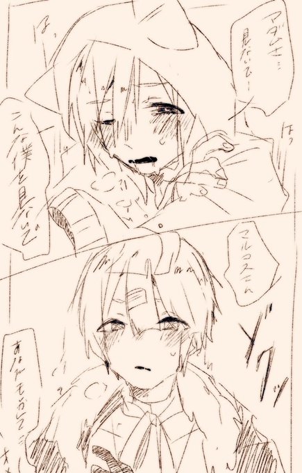 コンパ腐のtwitterイラスト検索結果 コンパ腐のtwitterイラスト検索結果