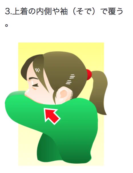 突然のくしゃみや咳の時どうしていますか？実は正しい対処法があるんですww