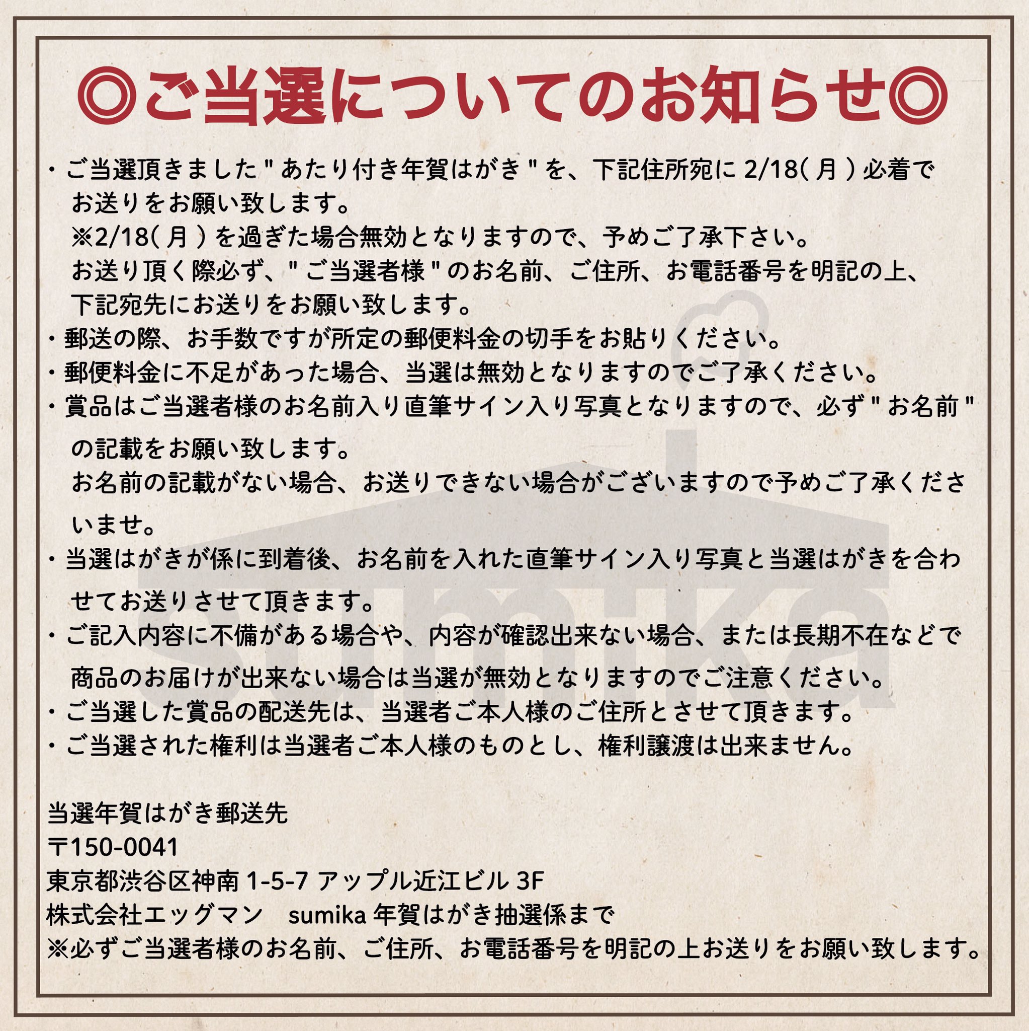 ※当選ハガキの出品です※ 
TCL 50v Google TV搭載4Kテレビ sumika on X: 