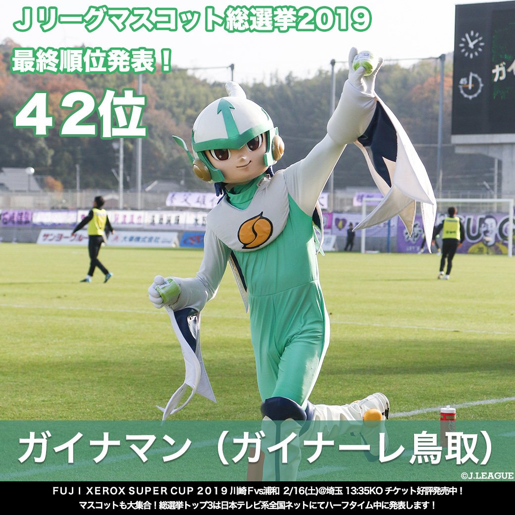 ガイナマン Twitter પર હ શટ ગ