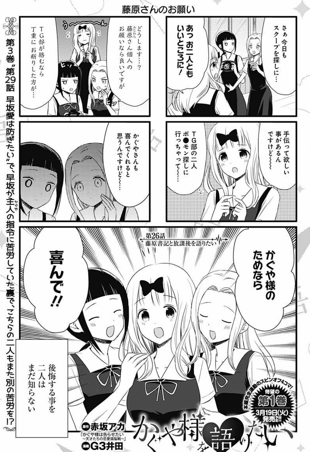 かぐや様は告らせたい 1〜28 かぐや様を語りたい1〜7 同人版1〜4 お礼