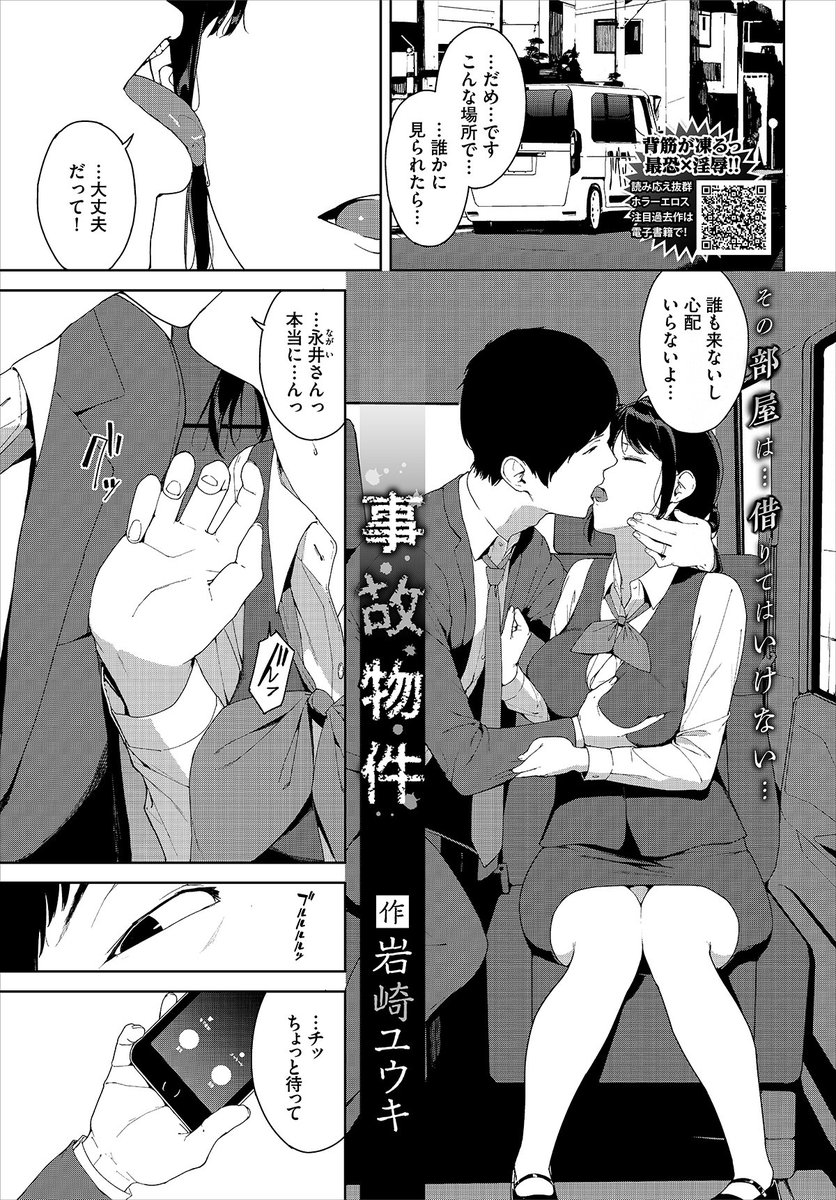 お久しぶりです…コミックバベル4月号(2/22売り)に書かせてもらってます。よろしくお願いします! 