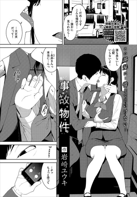 お久しぶりです…コミックバベル4月号(2/22売り)に書かせてもらってます。よろしくお願いします! 