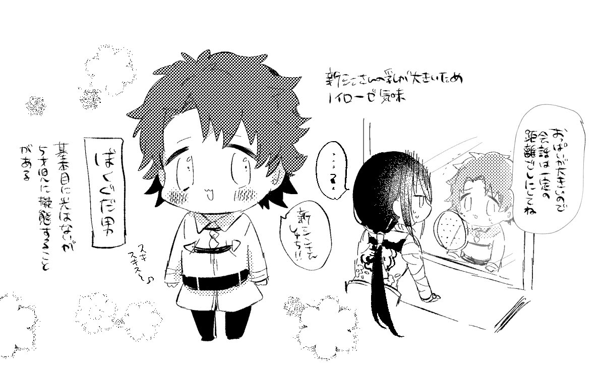 度々ゆるぐだがかわい〜って言ってもらえてニコ〜?しかし申し訳ないくらいだいぶわたし寄りの生物 