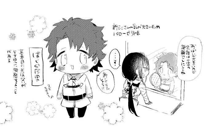 度々ゆるぐだがかわい〜って言ってもらえてニコ〜?しかし申し訳ないくらいだいぶわたし寄りの生物 