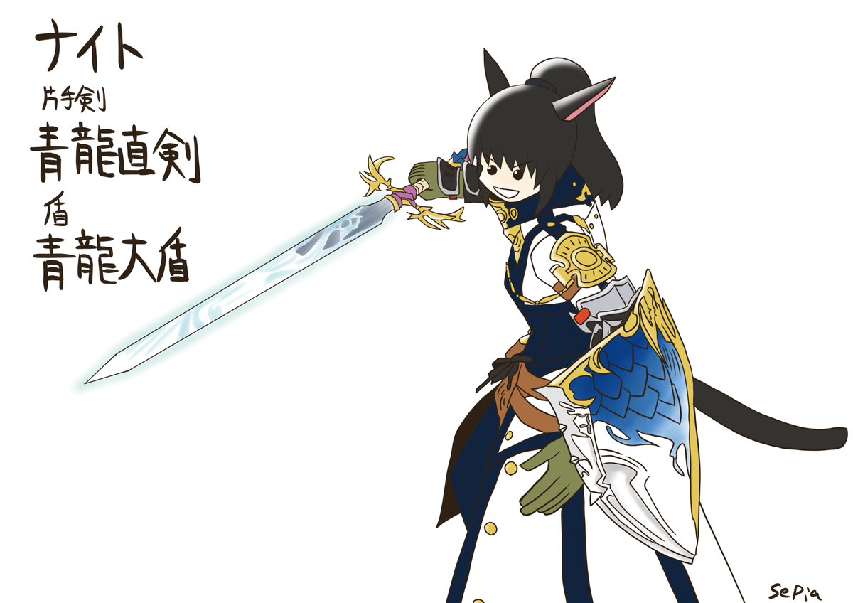 Sepia Komo Blog Entry 極青龍武器集め完了しました Final Fantasy Xiv The Lodestone