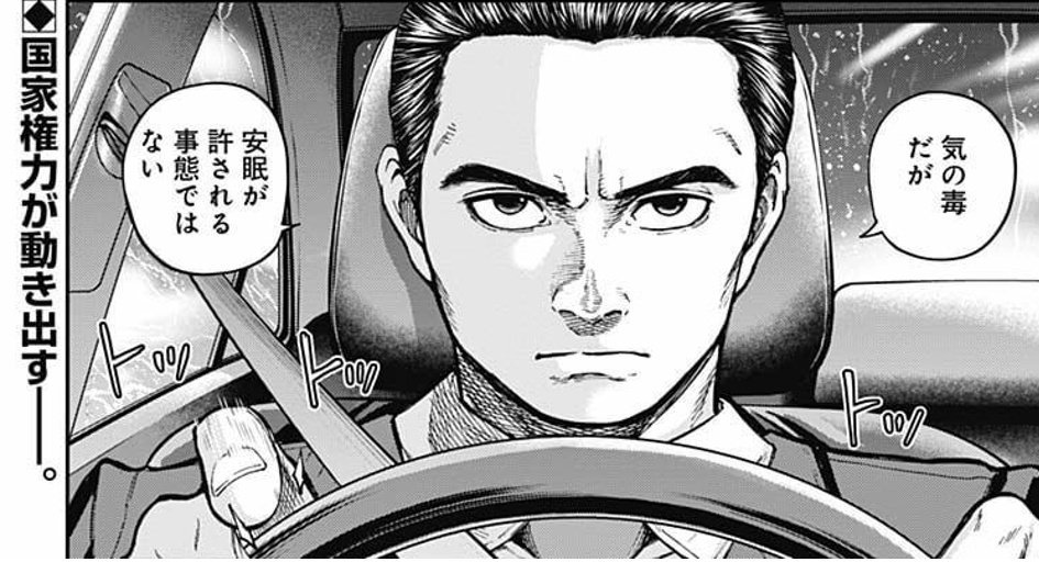 週刊ヤングジャンプ編集部 على تويتر リビドーズ 本日発売のyj10号に最新13話掲載しています ただの高校生だったイサムの日常が激変していくことにー 前代未聞の 性という怪物との戦い を描く物語 第1巻が遂に2月19日 火 発売です 書影も初公開 T