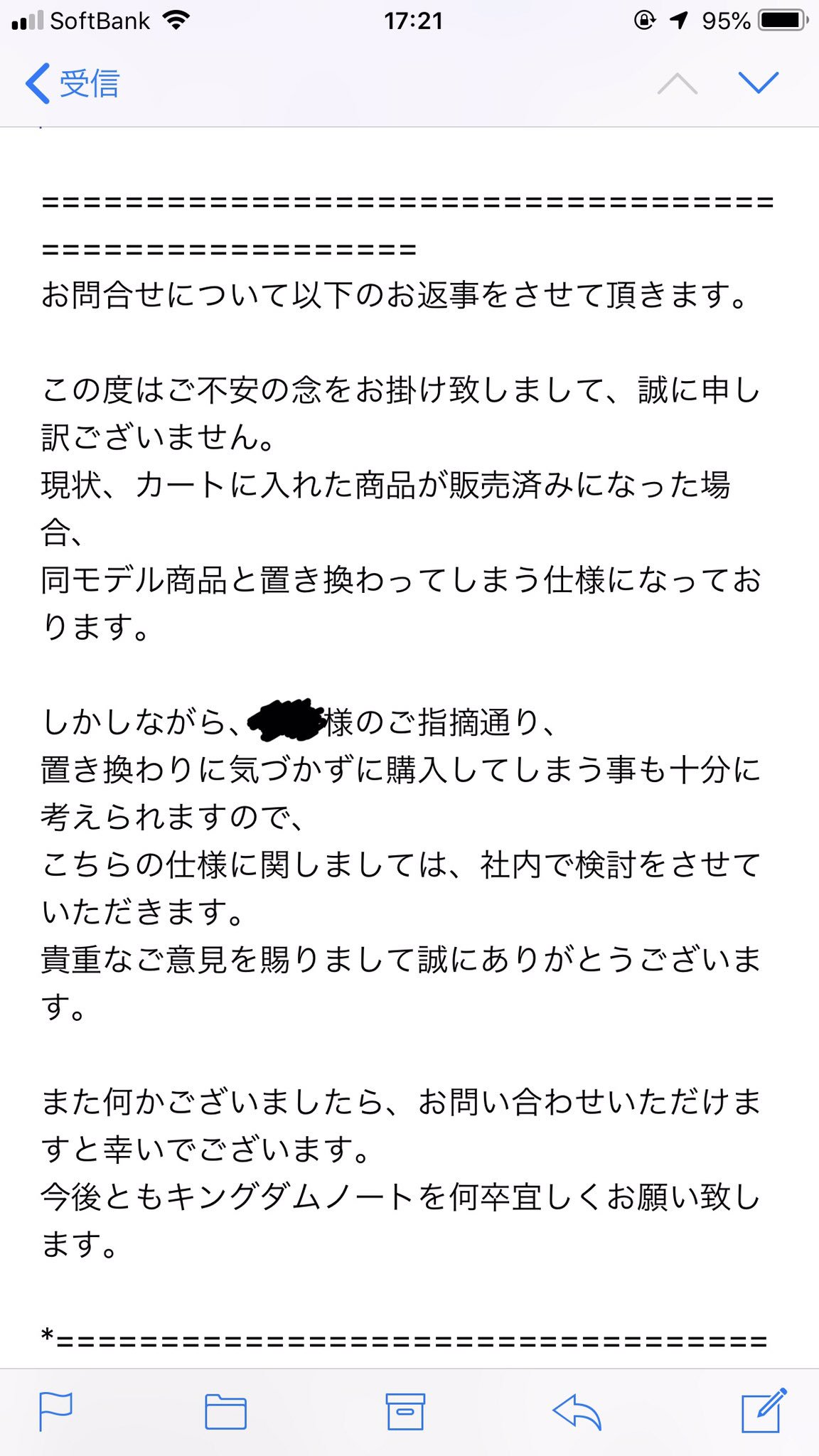 てりすてmk2 على X: キングダムノートさんから早々に問い合わせのお返事をいただきました。 スクショにて失礼します。  やはり、そういう「仕様」になっているようですね。 とりあえずは対応をご検討いただけるようですので見守ります。 「1点モノ」の希少中古万年筆は ...
