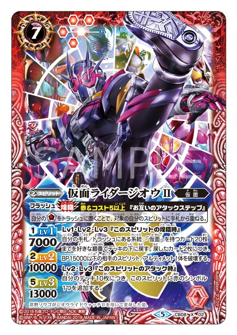 バトルスピリッツ Cb08カード紹介 煌臨時に手札 トラッシュの系統 仮面 を持つカード枚をデッキ に戻せる さらにアタック時には自分のデッキ10枚につき赤のシンボル1つが追加される 大量シンボルの一撃で勝利しよう T Co Chcnssiu6i バトルスピリッツ Cb08カード紹介 煌臨時に手札 トラッシュの系統 仮面 を持つカード枚をデッキ に戻せる さらにアタック時には自分のデッキ10枚につき赤のシンボル1つが追加される 大量シンボルの一撃で勝利しよう T Co Chcnssiu6i