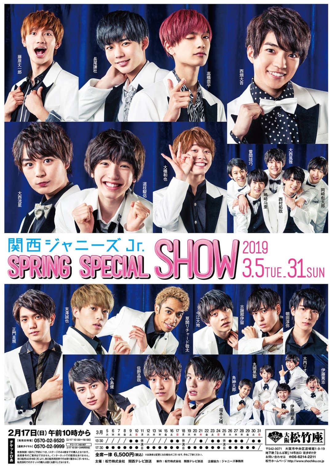 ジャニーズWEST10thAnniversary松竹座映画生中継ポスターB1 いよいよ明日！『WEST. 10th Anniversary 大阪松竹座公演 映画館