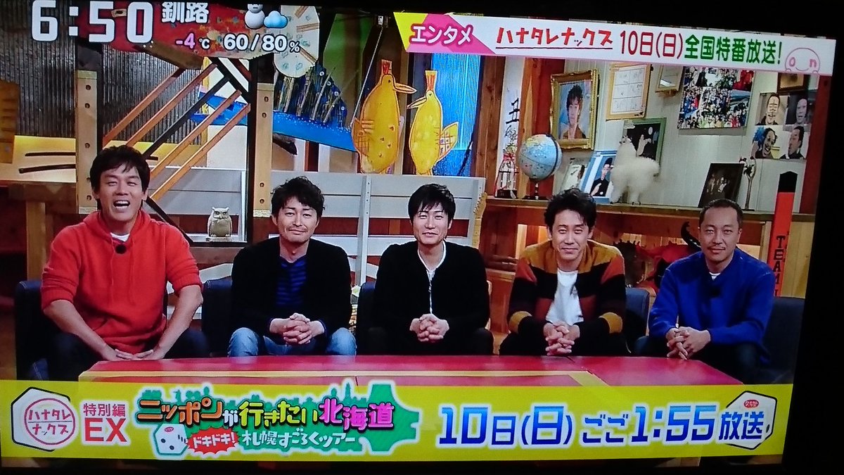 ハナタレナックス全国版