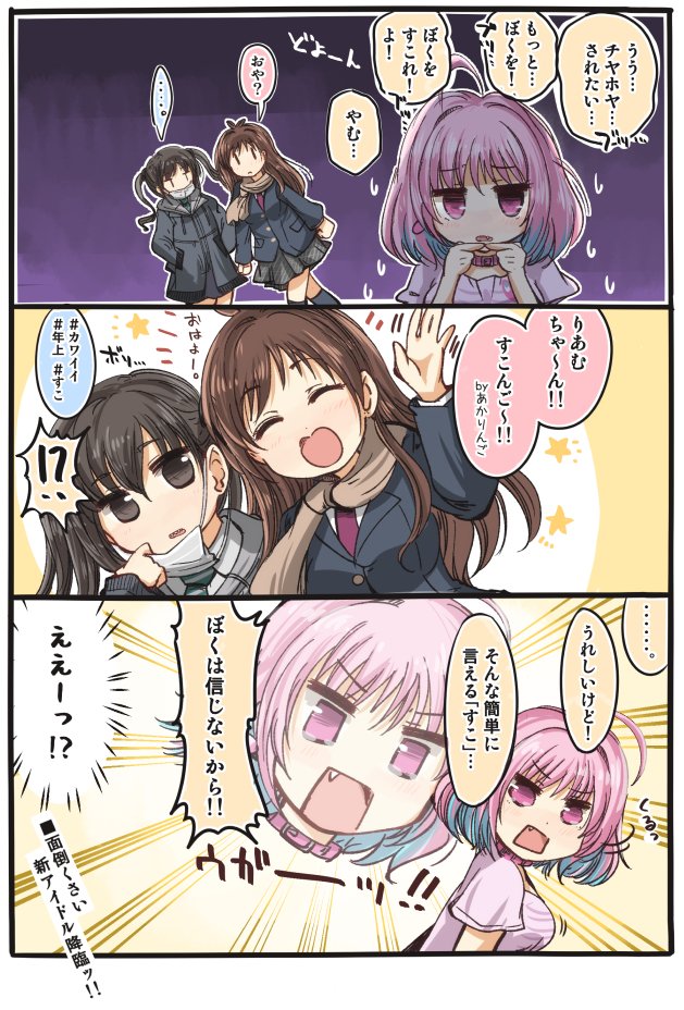 夢見りあむは面倒くさい。 