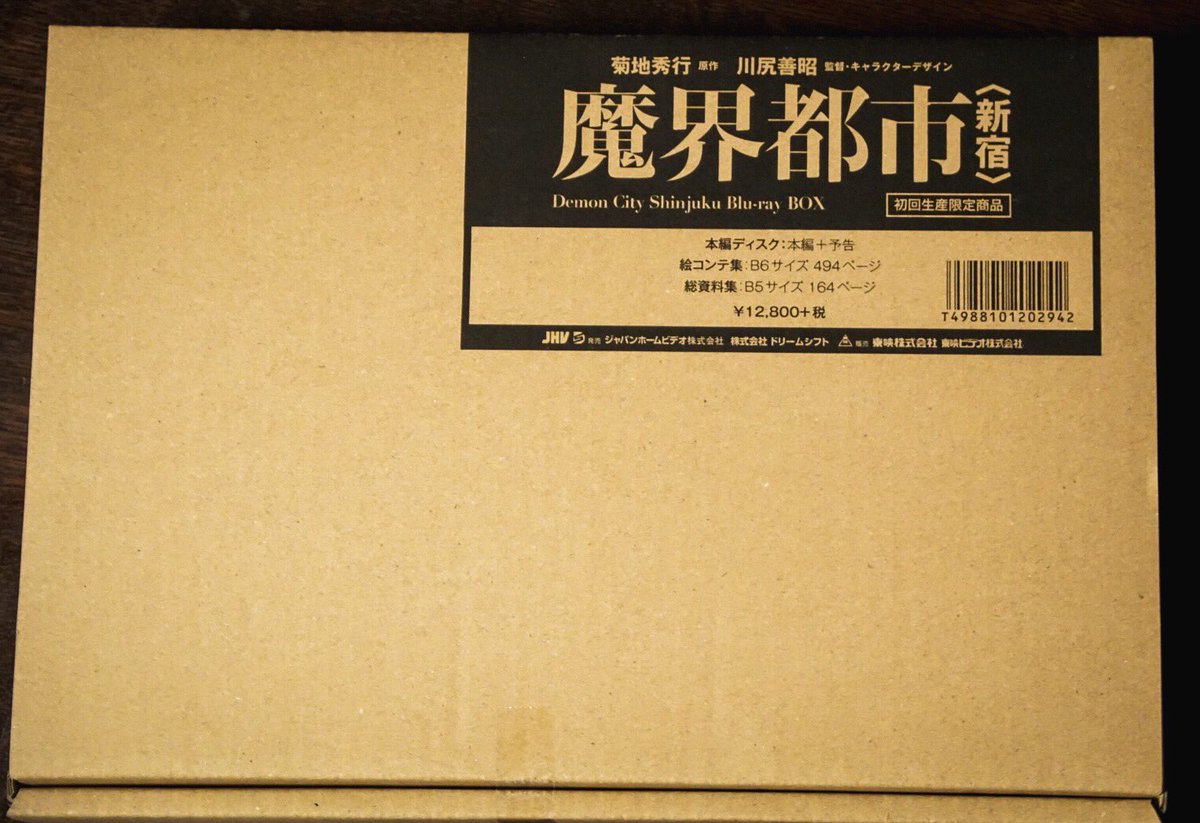 小島秀夫 川尻善昭先生の 魔界都市 新宿 のbd Boxを購入