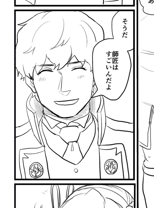 すげえかわいくかけちゃったけど変わるかもしれんのでキープ 