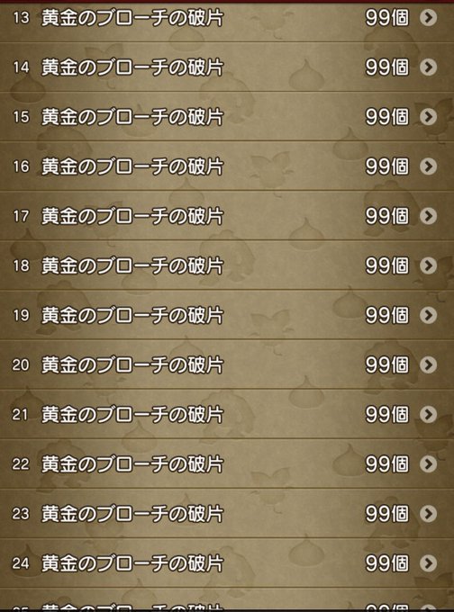 破片のtwitterイラスト検索結果 古い順