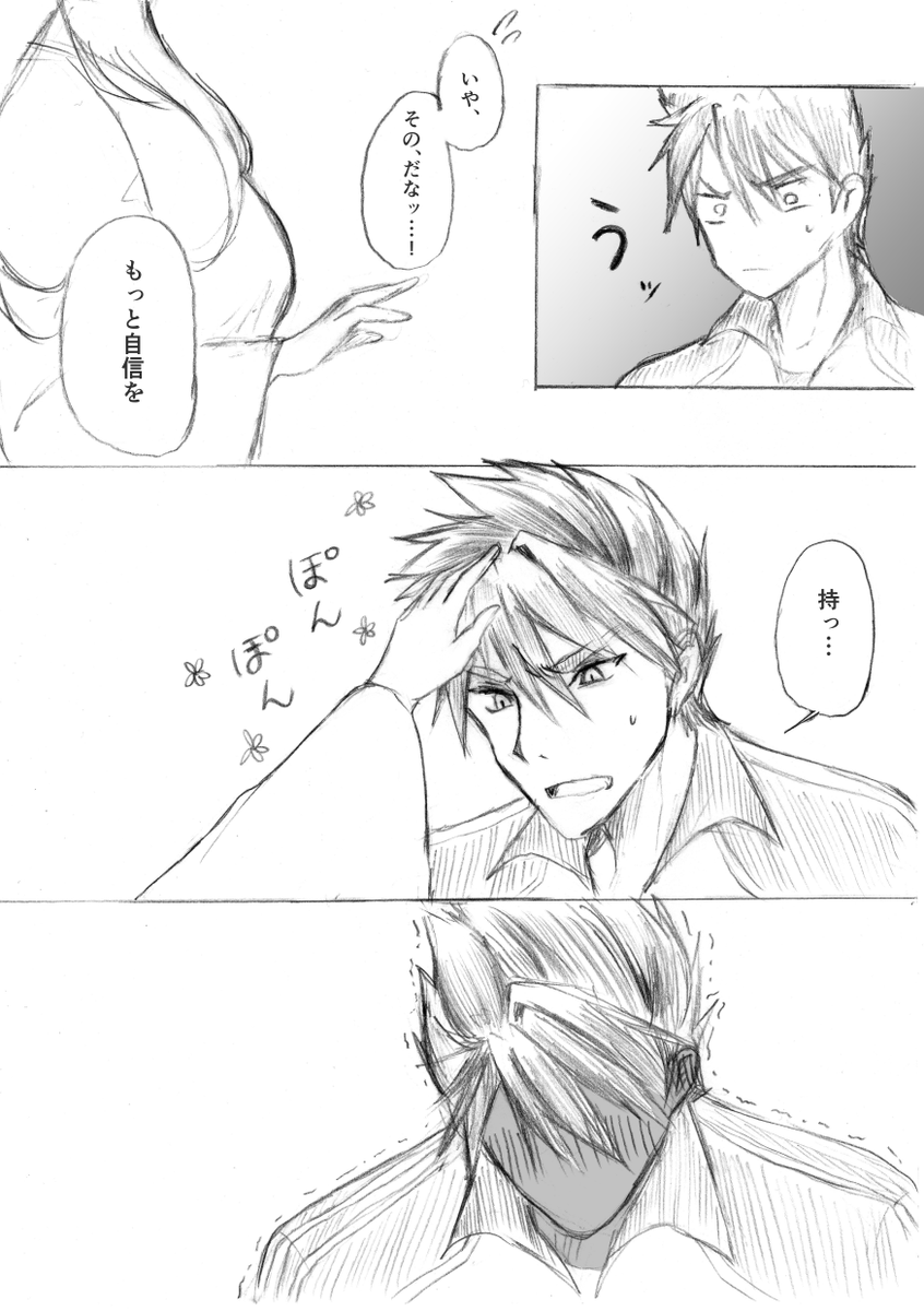 【大さに】どうしてもお礼をしたくて 