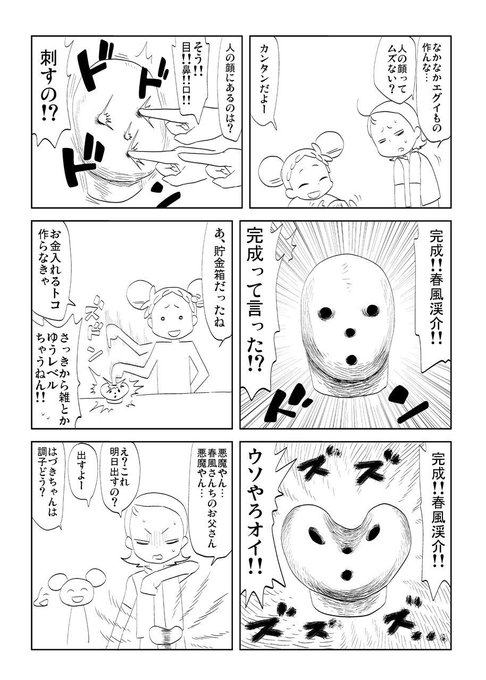 おジャ魔女どれみ周年 を含むマンガ一覧 ツイコミ 仮