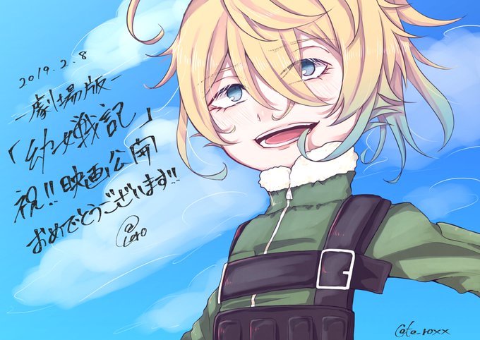 幼女戦記映画のtwitterイラスト検索結果 幼女戦記映画のtwitterイラスト検索結果