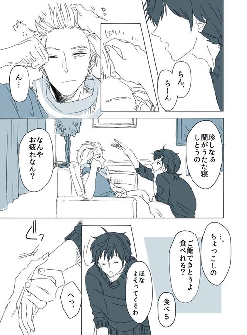 めめこ⭐︎ページ 悪評とイメージ(1/2) #悪役令息好きな人を金で買う