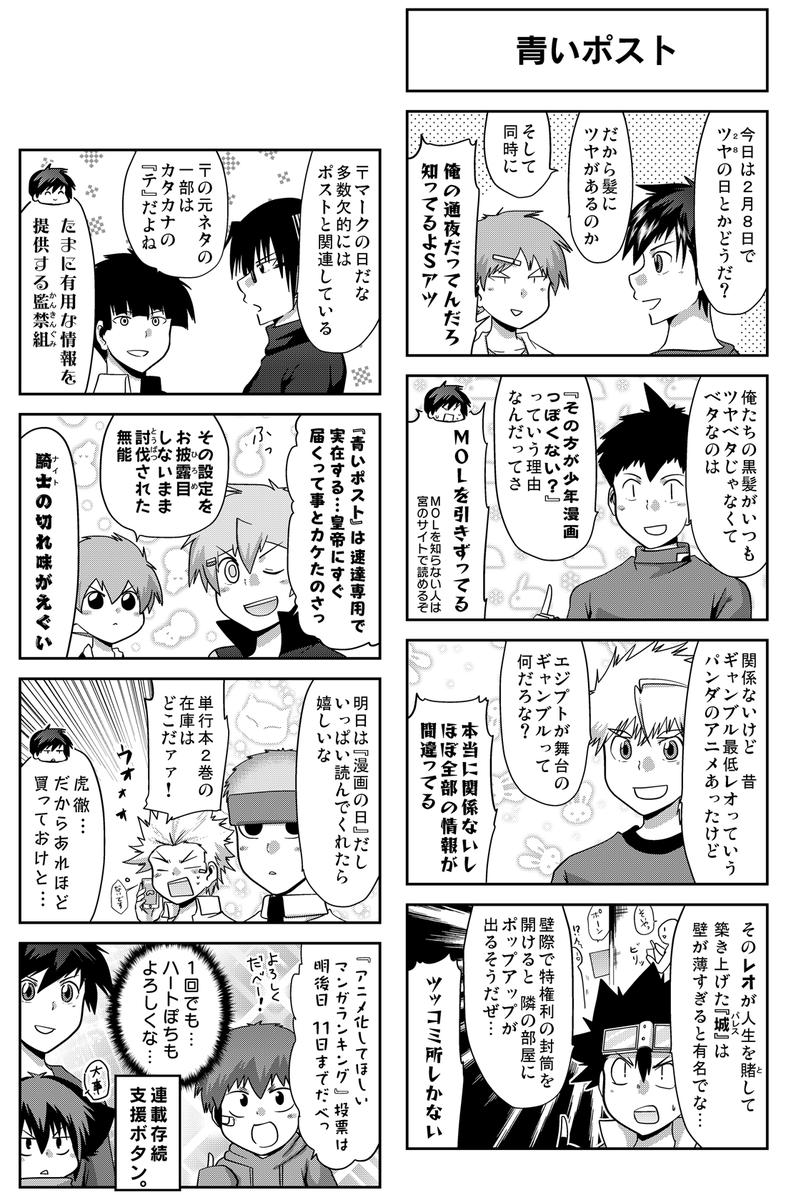 宮川大河 アニメ化 ゲーム化 ６巻発売中 Atmana0 さんの漫画 240作目 ツイコミ 仮