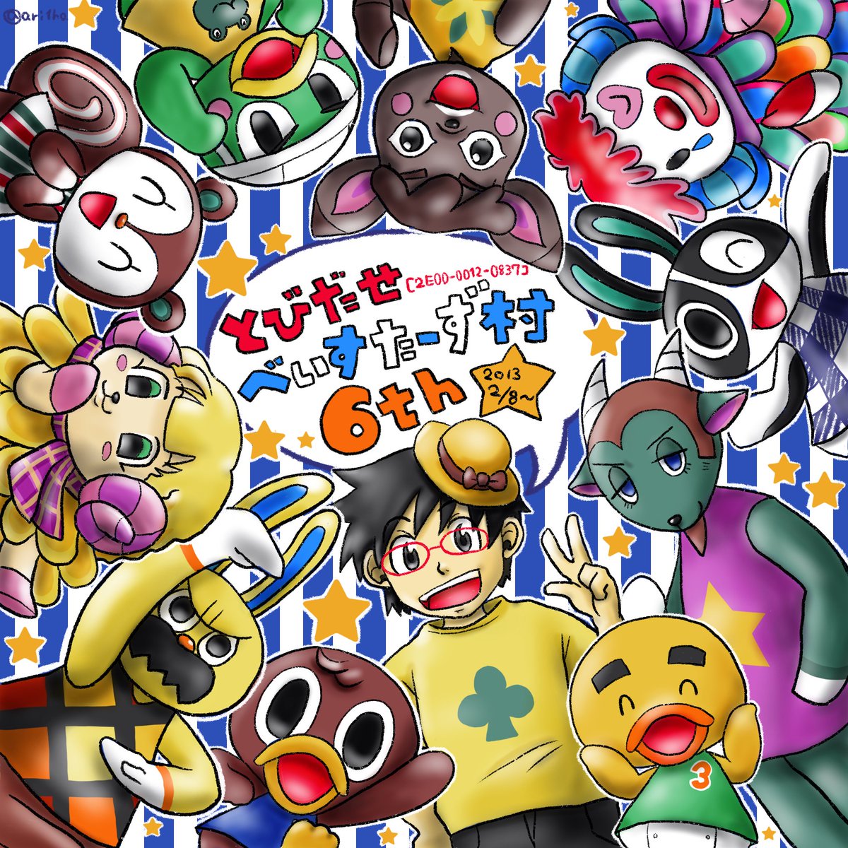 ari1ho's tweet photo. 2013年2月8日にとび森始めて今日で6年になりました(^^)6年もできるとは…すごい凝ってる村というわけでもない普通の村ですがのんびりやらせてもらってます(^^)☆ https://t.co/s34YjG1L1X