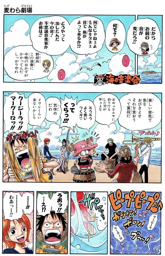 Twitter 上的 One Pieceが大好きな神木 スーパーカミキカンデ 本日のワンピースクイズ ルフィは理屈のわからない現象などが起きると 不思議 と片付ける事がよくありますが ルフィ自身が 不思議 と呼ばれたことがあります さて何と