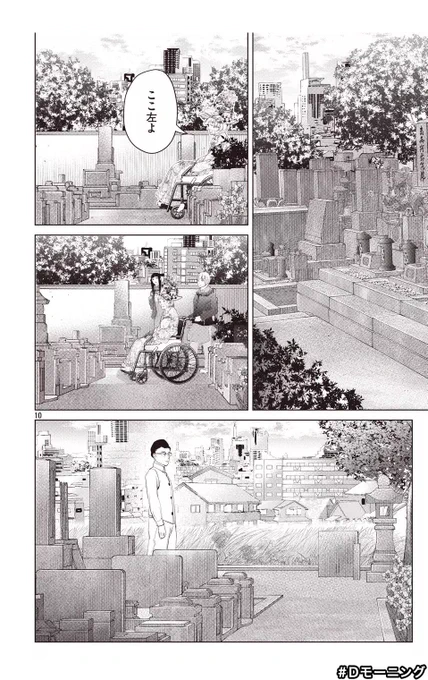 『#着たい服がある』22話が更新されました！

どこにでもいる普通の女の子
〈自分には何もない〉と思ってた
けど、気付けば何かがしっかり宿ってる
介護実習編ラストです！！


無料公開… 