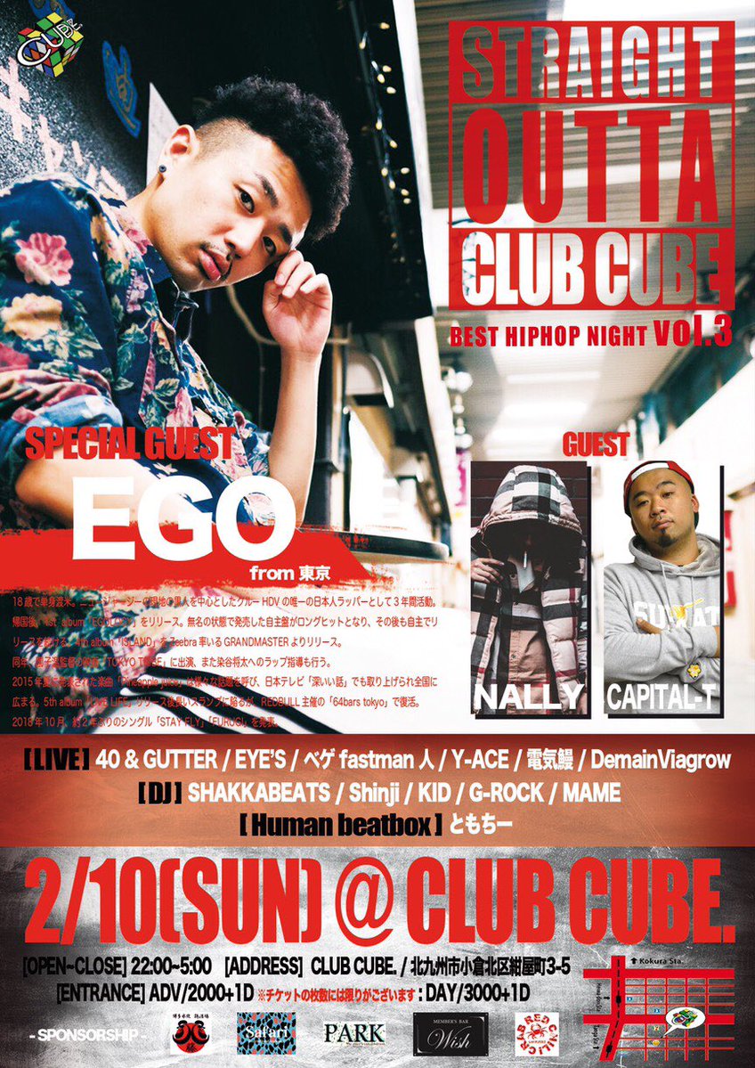 grandmaster_jp's tweet photo. 【EGO LIVE Info】

2/10(日)
STRAIGHT OUTTA CLUB CUBE @ CLUB CUBE（北九州市小倉）

OPEN 22:00

GUEST
NALLY / CAPITAL-T https://t.co/kaSLledolV