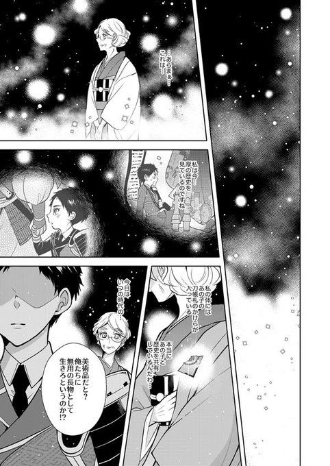 エデンのこども本丸 を含むマンガ一覧 いいね順 ツイコミ 仮