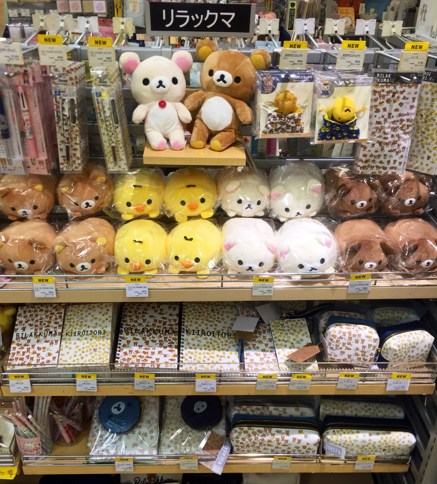 横浜ロフト リラックマ Rilakkuma Gyr の新商品のお知らせ いろいろな仕草がいーぱいな ぷちサイズのリラックマ Amp キイロイトリの ぷちぷちリラックマ フラットポーチセットやコインケース付きパスケースなど便利なグッズが登場です ぜひ