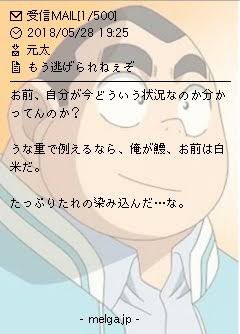 取締役だちょ耕作 やっぱメル画は元太だな 取締役だちょ耕作 やっぱメル画は元太だな