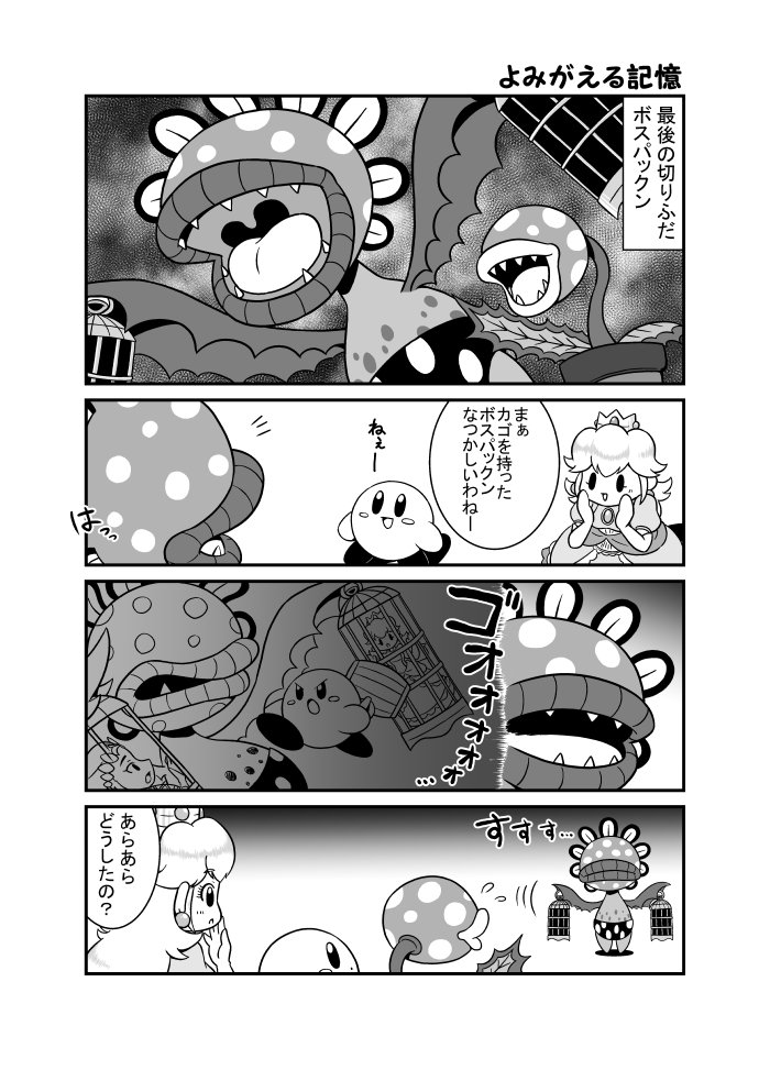 のぎ Twitterissa 亜空の使者ってもう11年くらい前なのかぁ なつかしいはずだぁ のぎ Twitterissa 亜空の使者ってもう11年くらい前なのかぁ なつかしいはずだぁ